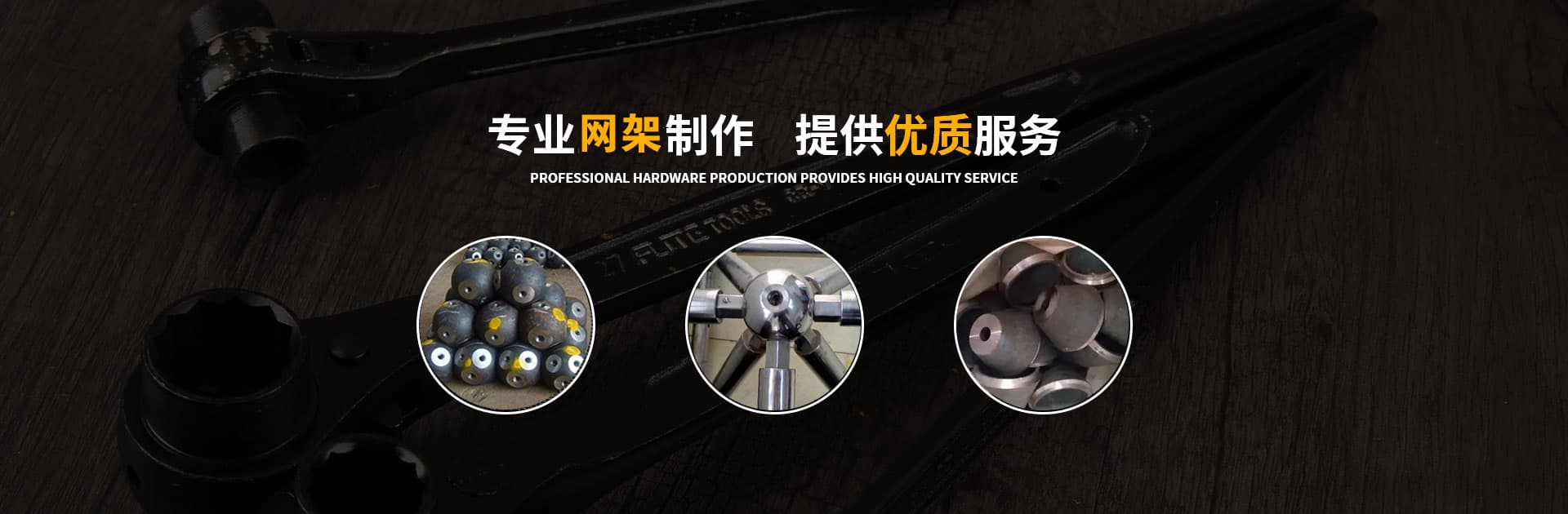 平湖球形网架厂