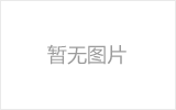 平湖网架加工之几种常见网架的安装方法